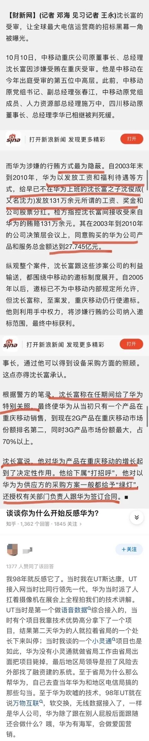 最为隐蔽