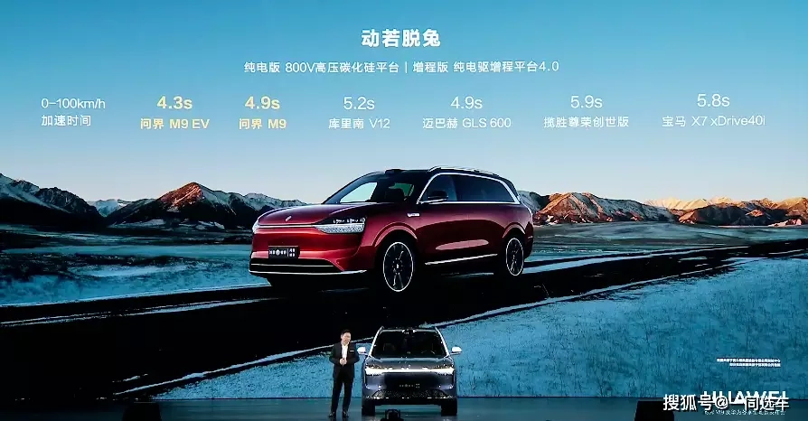 电车和油车比零百